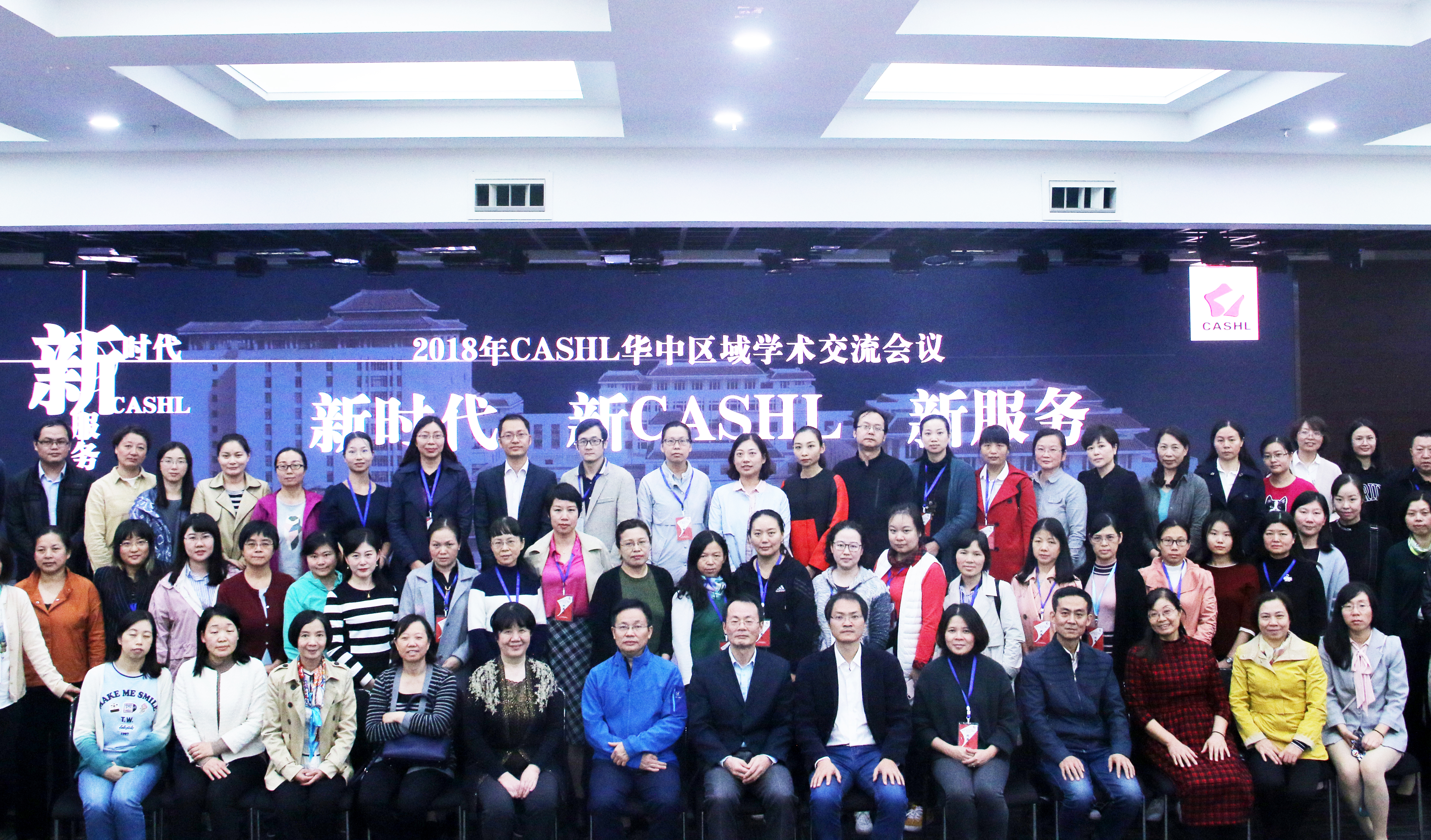2018华中区域会议合影.JPG