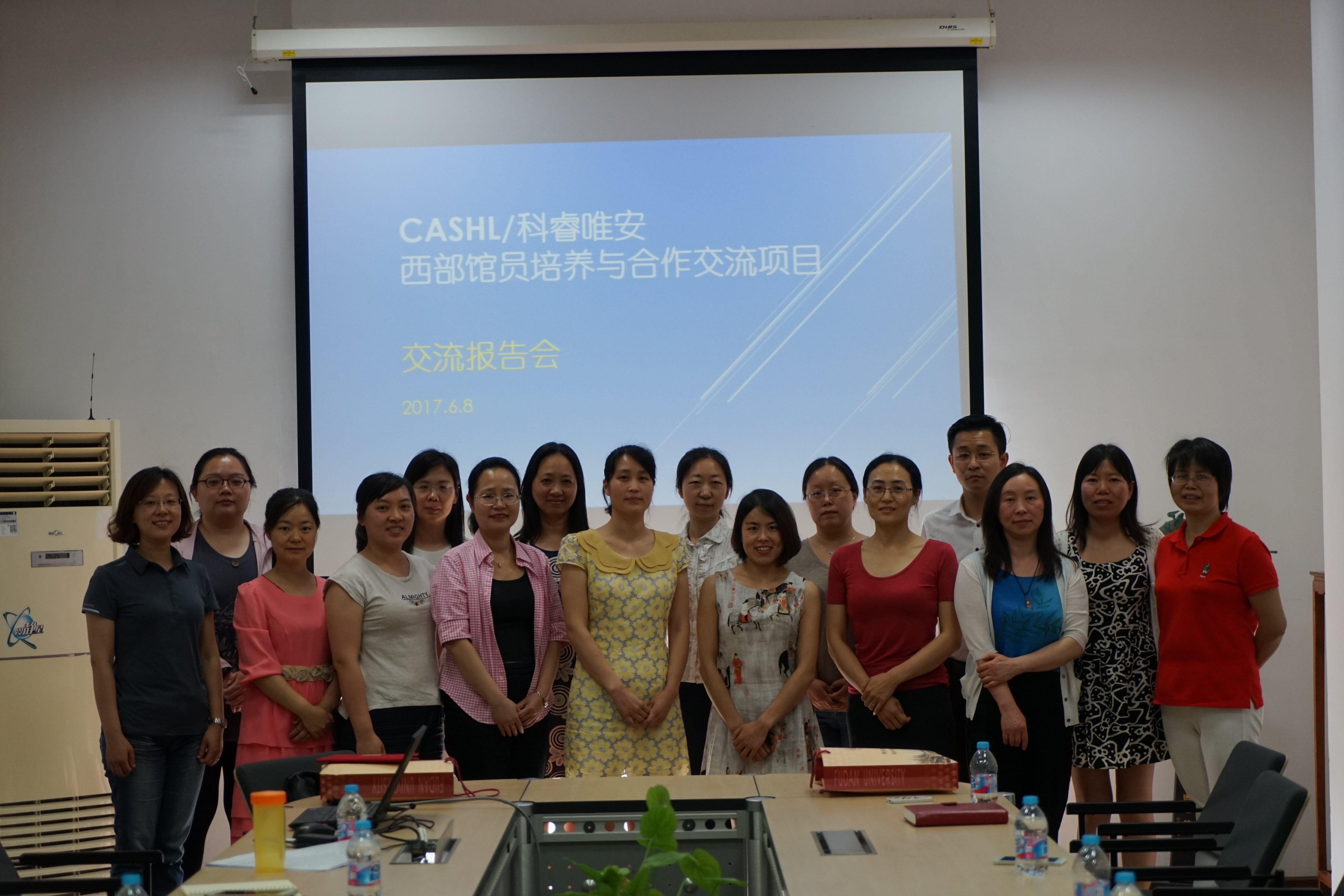 复旦西部馆员结项会议合影.JPG